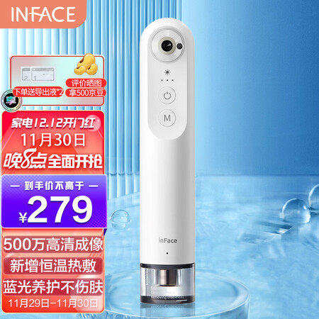 Inface blackhead suction artifact blackhead instrument visualization blackhead remover acne blackhead suction device electric pore cleaning beauty equipment ivory white Inface blackhead suction artifact blackhead instrument visualization blackhead remover acne blackhead suction device electric pore cleaning beauty equipment ivory white