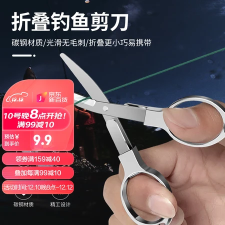 Zhenyou Grsaed Fishing Scissors Multifunctional Foldable Lead Scissors Fishing Line Dalima PE Line Special Small Scissors Fishing Gear Accessories Zhenyou Grsaed Fishing Scissors Multifunctional Foldable Lead Scissors Fishing Line Dalima PE Line Special Small Scissors Fishing Gear Accessories