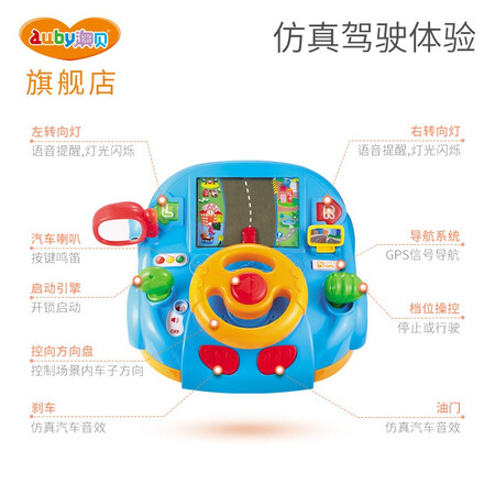 AUBY educational toys, dynamic cab, infant and young children’s early education, enlightenment, music, multifunctional simulation game, 9-12 months, 461590 AUBY educational toys, dynamic cab, infant and young children’s early education, enlightenment, music, multifunctional simulation game, 9-12 months, 461590