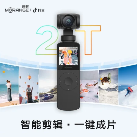 Orange shadow Morange smart camera handheld gimbal vlog camera pocket gimbal smart camera M1 ink black Orange shadow Morange smart camera handheld gimbal vlog camera pocket gimbal smart camera M1 ink black