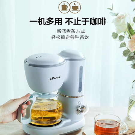 Bear coffee machine 0.6L automatic small American drip pot drip filter machine household tea brewing coffee pot brewing teapot blue Bear coffee machine 0.6L automatic small American drip pot drip filter machine household tea brewing coffee pot brewing teapot blue