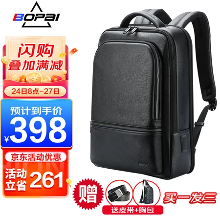 Bopai Bopai shoulder bag head layer cowhide business backpack men's 15-inch computer bag simple fashion Korean style men's gift black 61-70111 Bopai Bopai shoulder bag head layer cowhide business backpack men's 15-inch computer bag simple fashion Korean style men's gift black 61-70111
