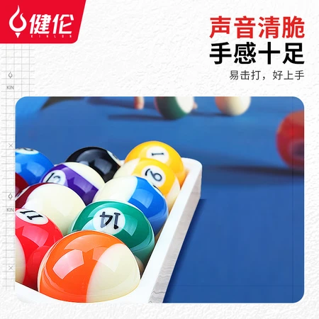 Jianlun JEEANLEAN billiard ball black eight special resin large billiard American sixteen-color billiard billiard supplies JL-TQ01 Jianlun JEEANLEAN billiard ball black eight special resin large billiard American sixteen-color billiard billiard supplies JL-TQ01