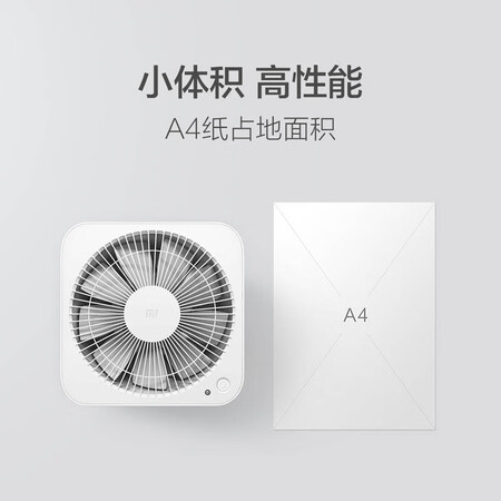 Mijia Xiaomi Mi Air Purifier 2S Household removal of formaldehyde and smoke PM2.5 Low noise design Intelligent interconnection AC-M4-AA 29W Mijia Xiaomi Mi Air Purifier 2S Household removal of formaldehyde and smoke PM2.5 Low noise design Intelligent interconnection AC-M4-AA 29W