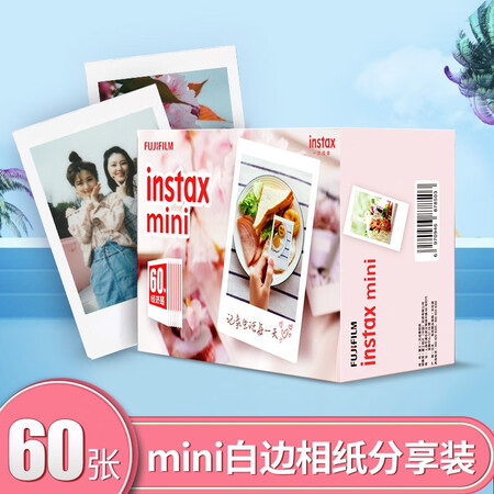 Fuji instax instant polaroid mini photo paper white border six pack gift box 60 sheets suitable for mini7C/7s/9/8/25/90/70/hellokitty/SP-2 Fuji instax instant polaroid mini photo paper white border six pack gift box 60 sheets suitable for mini7C/7s/9/8/25/90/70/hellokitty/SP-2