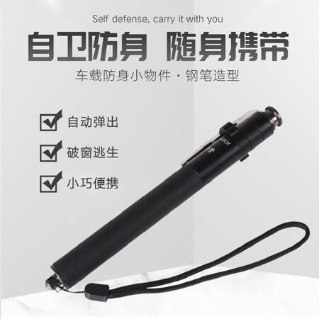Automatic spring steel pen telescopic stick stick self-defense tools Protective Car trumpet three iron sticks whiplash carry small sticks broken windows device Automatic spring steel pen telescopic stick stick self-defense tools Protective Car trumpet three iron sticks whiplash carry small sticks broken windows device