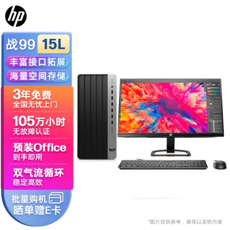 HP HP War 99 Commercial Office Computer Desktop Host 12 Generation i3-12100 8G 512GSSD WiFi Bluetooth Win11 Office23.8-inch Display HP HP War 99 Commercial Office Computer Desktop Host 12 Generation i3-12100 8G 512GSSD WiFi Bluetooth Win11 Office23.8-inch Display