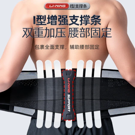 Li Ning waist belt lumbar disc lumbar disc fitness sports waist protector girdle warm girdle lumbar support waist support summer squat psoas muscle abdominal belt men and women running basketball Li Ning waist belt lumbar disc lumbar disc fitness sports waist protector girdle warm girdle lumbar support waist support summer squat psoas muscle abdominal belt men and women running basketball
