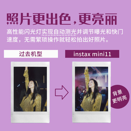 Fuji instax instant instant camera mini11 exquisite gift box lilac purple containing 10 sheets of photo paper Fuji instax instant instant camera mini11 exquisite gift box lilac purple containing 10 sheets of photo paper