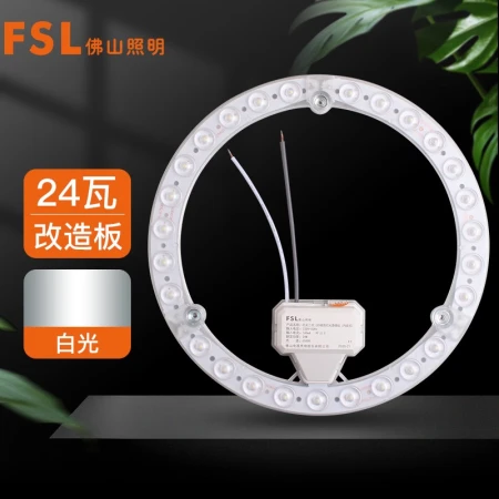 FSL Foshan lighting led ceiling lamp bedroom lamp board lamp panel energy-saving full set of retrofit board light source module 24W white light FSL Foshan lighting led ceiling lamp bedroom lamp board lamp panel energy-saving full set of retrofit board light source module 24W white light