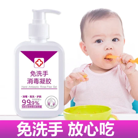 Medical and nursing hand washing free hand sanitizer alcohol disinfectant disinfection gel household portable 1 bottle 100ml other Medical and nursing hand washing free hand sanitizer alcohol disinfectant disinfection gel household portable 1 bottle 100ml other