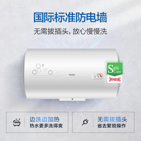 Haier 50 liter electric water heater 2200W high power patented electric wall diamond three-layer bladder molybdenum gold heating tube EC5001-B1 * Haier 50 liter electric water heater 2200W high power patented electric wall diamond three-layer bladder molybdenum gold heating tube EC5001-B1 *