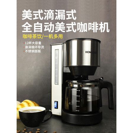 Coffee machine home automatic dripping American small electric coffee maker tea maker integrated CM-1300BLED button Coffee machine home automatic dripping American small electric coffee maker tea maker integrated CM-1300BLED button
