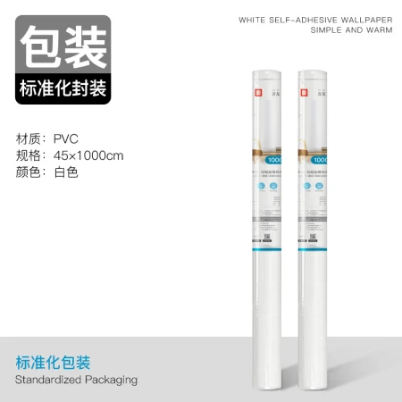 Fuju wall stickers self-adhesive wallpaper waterproof concealer wall stickers living room bedroom renovation stickers 45cm wide and 10 meters long white Fuju wall stickers self-adhesive wallpaper waterproof concealer wall stickers living room bedroom renovation stickers 45cm wide and 10 meters long white