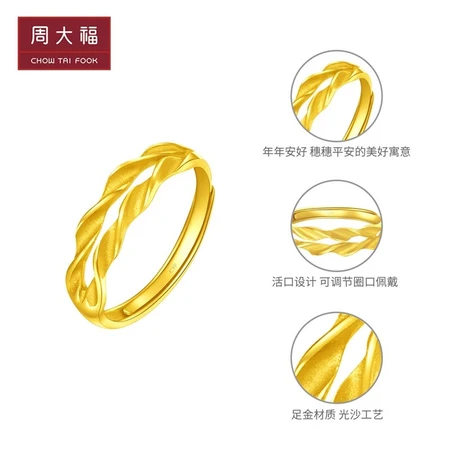 Zhou Dafu Spike Ping An Ripple Wheat Spike Open Ring Double-layer Gold Ring Pure Gold Women's Ring Work Fee 108 Valuation F221324 About 3.25g Zhou Dafu Spike Ping An Ripple Wheat Spike Open Ring Double-layer Gold Ring Pure Gold Women's Ring Work Fee 108 Valuation F221324 About 3.25g