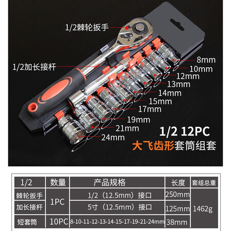 Leta LETA 12 Pieces Auto Repair Socket Dafei 12.5mm 1/2 Series Set 8-24mm Quick Ratchet Wrench Set Machine Repair Tools Auto Repair Tools LT-AM706 Leta LETA 12 Pieces Auto Repair Socket Dafei 12.5mm 1/2 Series Set 8-24mm Quick Ratchet Wrench Set Machine Repair Tools Auto Repair Tools LT-AM706