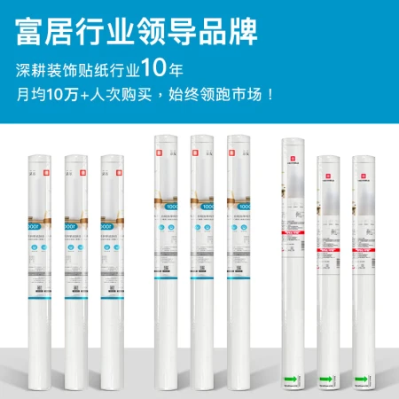 Fuju wall stickers self-adhesive wallpaper waterproof concealer wall stickers living room bedroom renovation stickers 45cm wide and 10 meters long white Fuju wall stickers self-adhesive wallpaper waterproof concealer wall stickers living room bedroom renovation stickers 45cm wide and 10 meters long white