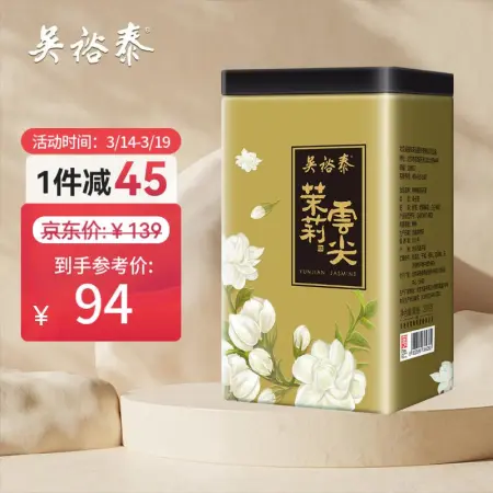 Wu Yutai tea jasmine tea jasmine cloud tip canned 180g/can strong fragrance special tea Chinese time-honored brand Wu Yutai tea jasmine tea jasmine cloud tip canned 180g/can strong fragrance special tea Chinese time-honored brand