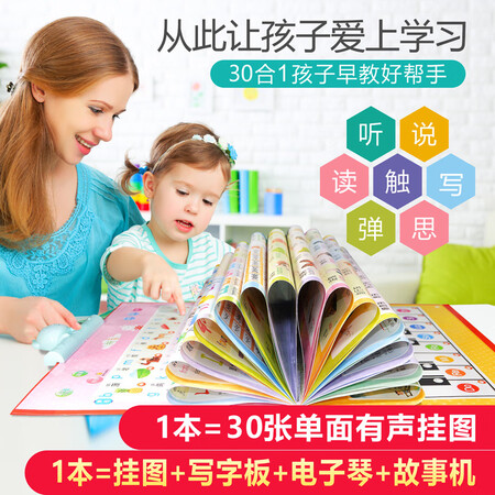 Talking audiobook charging version audiobook early childhood education 0-1-2-3-4-5-6 years old reading cognitive audiobook baby learn to speak language enlightenment Talking audiobook charging version audiobook early childhood education 0-1-2-3-4-5-6 years old reading cognitive audiobook baby learn to speak language enlightenment
