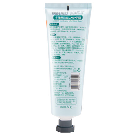 October Angel Avocado Hand Cream 80g Pregnant Woman Hand Cream Pregnant Woman Skin Care October Angel Avocado Hand Cream 80g Pregnant Woman Hand Cream Pregnant Woman Skin Care