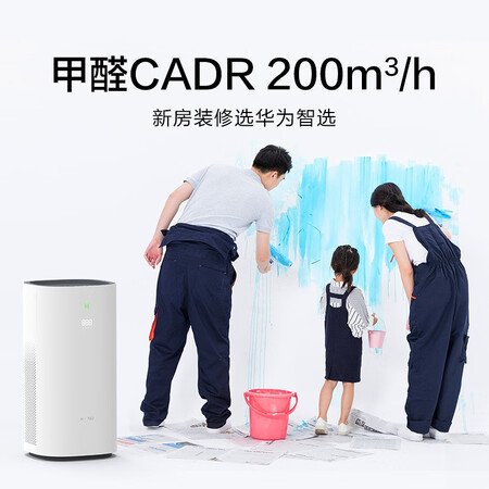Huawei Smart Selection 720 Air Purifier Home Removal of Formaldehyde, Deep Ultraviolet Negative Ion, Removal of Bacteria and Smoke, Huawei APP Smart Interconnection KJ500F-EP500H Huawei Smart Selection 720 Air Purifier Home Removal of Formaldehyde, Deep Ultraviolet Negative Ion, Removal of Bacteria and Smoke, Huawei APP Smart Interconnection KJ500F-EP500H