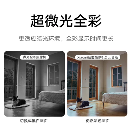 Xiaomi smart camera 2 PTZ version 4 million pixels super low-light full-color AI smart housekeeping mobile phone viewing humanoid detection face recognition home camera Xiaomi smart camera 2 PTZ version 4 million pixels super low-light full-color AI smart housekeeping mobile phone viewing humanoid detection face recognition home camera