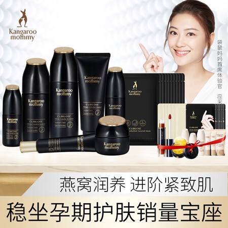 Kangaroo mother pregnant skin care products bird's nest full fresh Run suit pregnant women skin care set facial milk toner water eye essence essence hydroflake frost mask cream Kangaroo mother pregnant skin care products bird's nest full fresh Run suit pregnant women skin care set facial milk toner water eye essence essence hydroflake frost mask cream