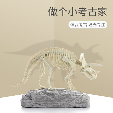 Di Yu Di Yu Children's Toys Archeology Toys Dinosaur Fossil Excavation Toys Exploration Model Skeleton Boys Girls Handmade Creative DIY Triceratops BFQ-DT801HH Di Yu Di Yu Children's Toys Archeology Toys Dinosaur Fossil Excavation Toys Exploration Model Skeleton Boys Girls Handmade Creative DIY Triceratops BFQ-DT801HH