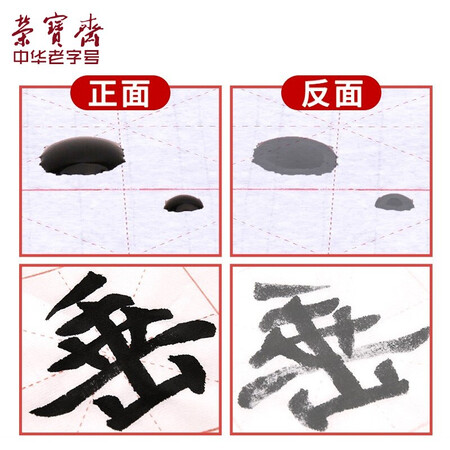 Rongbaozhai rice paper rice paper grid practice paper four treasures for beginners student brush ink calligraphy half-baked 7.5cm*32 grid 100 sheets/knife Rongbaozhai rice paper rice paper grid practice paper four treasures for beginners student brush ink calligraphy half-baked 7.5cm*32 grid 100 sheets/knife