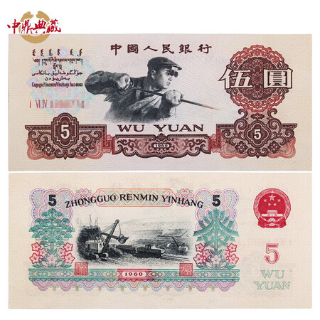 Zhongding Collection The third set of RMB, three edition coins, collectibles, three editions of ten consecutive numbers, whole knife coins, 5 yuan leaflet Zhongding Collection The third set of RMB, three edition coins, collectibles, three editions of ten consecutive numbers, whole knife coins, 5 yuan leaflet