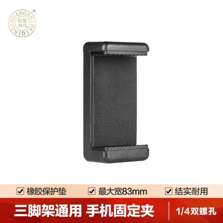 Lightweight era tripod mobile phone clip SLR camera bracket accessories live broadcast universal equipment fixed clip multi-camera rotating clip mobile phone clip Lightweight era tripod mobile phone clip SLR camera bracket accessories live broadcast universal equipment fixed clip multi-camera rotating clip mobile phone clip