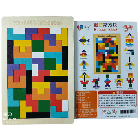 Item Yimu Children's birthday gift early education 启 玩 toys Russian square L-type match game logic thinking training Yumu Russian square Item Yimu Children's birthday gift early education 启 玩 toys Russian square L-type match game logic thinking training Yumu Russian square