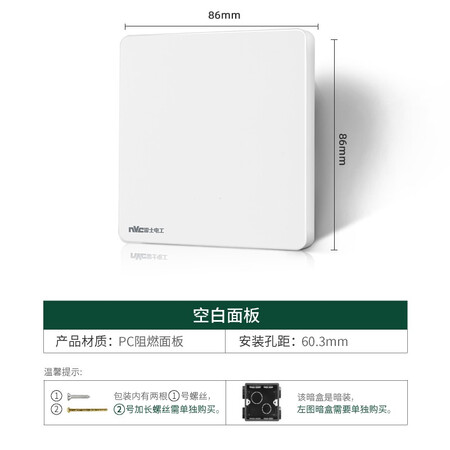 NVC electrician NVC switch socket electrician electric material blank decorative panel 86 type concealed Q3 Xinyue series simple white NVC electrician NVC switch socket electrician electric material blank decorative panel 86 type concealed Q3 Xinyue series simple white