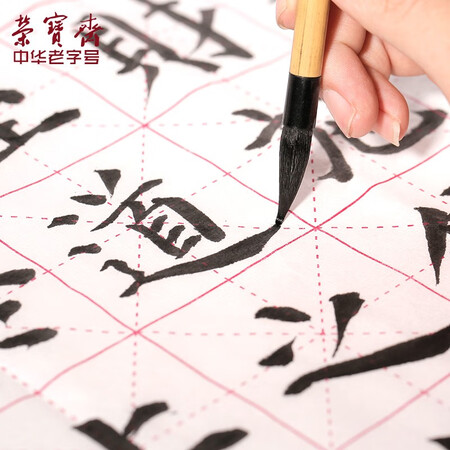 Rongbaozhai rice paper rice paper grid practice paper four treasures for beginners student brush ink calligraphy half-baked 7.5cm*32 grid 100 sheets/knife Rongbaozhai rice paper rice paper grid practice paper four treasures for beginners student brush ink calligraphy half-baked 7.5cm*32 grid 100 sheets/knife
