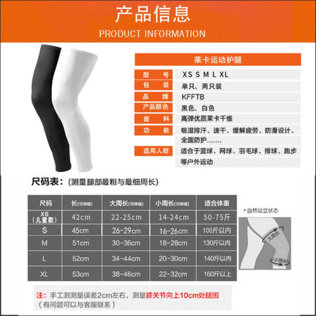 Basketball sports protective gear, knee pads, leggings, men's and women's children's socks, running sunscreen Q1 Durant black, M size within 130 catties, two packs Basketball sports protective gear, knee pads, leggings, men's and women's children's socks, running sunscreen Q1 Durant black, M size within 130 catties, two packs