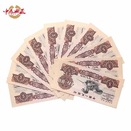 Zhongding Collection The third set of RMB, three edition coins, collectibles, three editions of ten consecutive numbers, whole knife coins, 5 yuan leaflet Zhongding Collection The third set of RMB, three edition coins, collectibles, three editions of ten consecutive numbers, whole knife coins, 5 yuan leaflet
