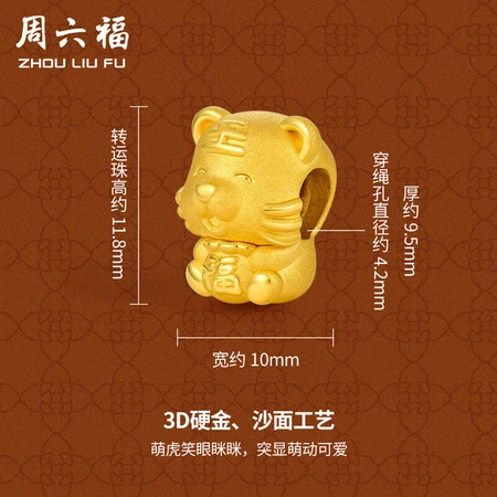 Saturday Fu Jewelry Pure Gold 3D Hard Gold Twelve Zodiac Tiger Gold Transfer Beads for Men and Women Models Fuxing Tiger Treasure Price A169683 Gold Weight About 1.1g-1.3g Saturday Fu Jewelry Pure Gold 3D Hard Gold Twelve Zodiac Tiger Gold Transfer Beads for Men and Women Models Fuxing Tiger Treasure Price A169683 Gold Weight About 1.1g-1.3g