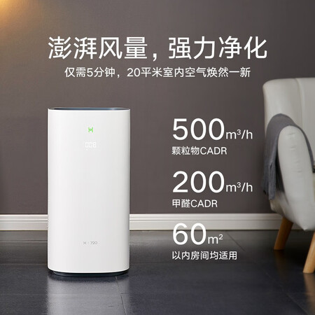Huawei Smart Selection 720 Air Purifier Home Removal of Formaldehyde, Deep Ultraviolet Negative Ion, Removal of Bacteria and Smoke, Huawei APP Smart Interconnection KJ500F-EP500H Huawei Smart Selection 720 Air Purifier Home Removal of Formaldehyde, Deep Ultraviolet Negative Ion, Removal of Bacteria and Smoke, Huawei APP Smart Interconnection KJ500F-EP500H