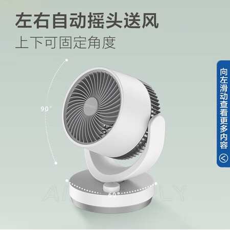 Airmate AIRMATE electric fan / dormitory student energy-saving mini table fan / household small fan office partner desktop low noise shaking head CA15-X28 Airmate AIRMATE electric fan / dormitory student energy-saving mini table fan / household small fan office partner desktop low noise shaking head CA15-X28