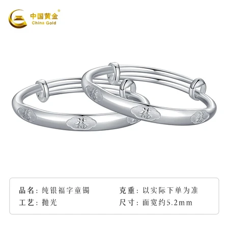 Chinese Gold Silver Bracelet Baby Baby Silver Bracelet One Year Gift Full Moon Hundred Days Gift Children Silver Bracelet Chinese Gold Silver Bracelet Baby Baby Silver Bracelet One Year Gift Full Moon Hundred Days Gift Children Silver Bracelet