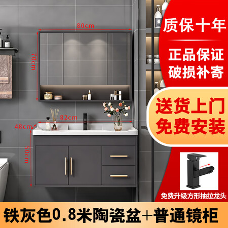 Yanfeng modern light luxury smart mirror ceramic integrated basin cabinet bathroom cabinet combination bathroom hotel wind vanity sink small apartment washbasin cabinet iron gray 0.8m ceramic basin + ordinary mirror cabinet with installation Yanfeng modern light luxury smart mirror ceramic integrated basin cabinet bathroom cabinet combination bathroom hotel wind vanity sink small apartment washbasin cabinet iron gray 0.8m ceramic basin + ordinary mirror cabinet with installation
