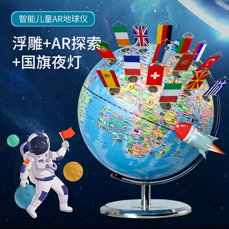 Christmas gift children little boy birthday gift AR smart globe large luminous 6-12 years old for girls to send primary school students school supplies net red creative toys New 32cm luminous large AR flag relief globe teaching version Christmas gift children little boy birthday gift AR smart globe large luminous 6-12 years old for girls to send primary school students school supplies net red creative toys New 32cm luminous large AR flag relief globe teaching version