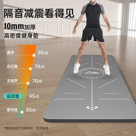 Li Ning yoga mat men's fitness mat thickened and widened skipping rope soundproof shock absorption sit-ups non-slip women's sports training dance yoga blanket exercise indoor special floor mat Li Ning yoga mat men's fitness mat thickened and widened skipping rope soundproof shock absorption sit-ups non-slip women's sports training dance yoga blanket exercise indoor special floor mat