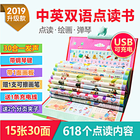 Talking audiobook charging version audiobook early childhood education 0-1-2-3-4-5-6 years old reading cognitive audiobook baby learn to speak language enlightenment Talking audiobook charging version audiobook early childhood education 0-1-2-3-4-5-6 years old reading cognitive audiobook baby learn to speak language enlightenment