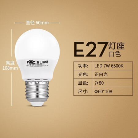 Ruth NVCLED bulb bulb 7 watts E27 big screw light energy saving lamp white light 6500K Ruth NVCLED bulb bulb 7 watts E27 big screw light energy saving lamp white light 6500K