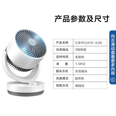Airmate AIRMATE electric fan / dormitory student energy-saving mini table fan / household small fan office partner desktop low noise shaking head CA15-X28 Airmate AIRMATE electric fan / dormitory student energy-saving mini table fan / household small fan office partner desktop low noise shaking head CA15-X28