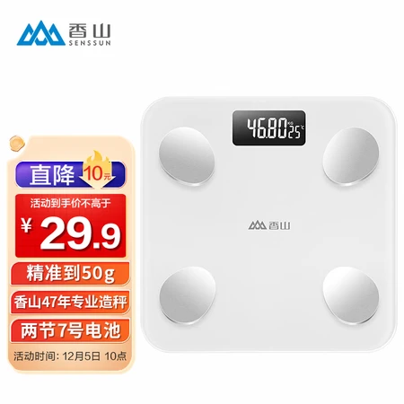 Xiangshan Body Fat Scale Accurate Weight Scale Jingdong Xiaojia Intelligent Ecological Electronic Scale Human Body Home Body Fat Scale Scale Multiple health data monitoring Yunzi Haobai Xiangshan Body Fat Scale Accurate Weight Scale Jingdong Xiaojia Intelligent Ecological Electronic Scale Human Body Home Body Fat Scale Scale Multiple health data monitoring Yunzi Haobai