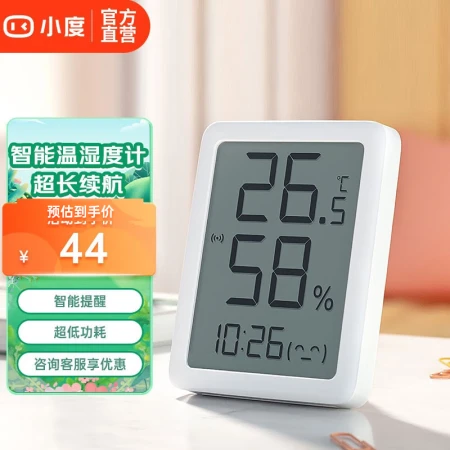 Xiaodu smart temperature and humidity meter indoor high-precision sensor ultra-long battery life electronic thermometer home linkage smart device white Xiaodu smart temperature and humidity meter Xiaodu smart temperature and humidity meter indoor high-precision sensor ultra-long battery life electronic thermometer home linkage smart device white Xiaodu smart temperature and humidity meter