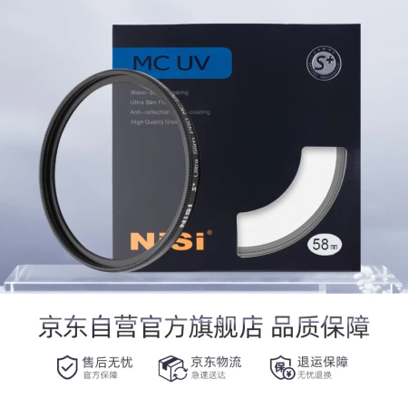NiSiMC UV 58mm UV mirror double-sided multi-layer coating no dark angle SLR uv mirror protective mirror SLR filter filter Canon Nikon camera filter NiSiMC UV 58mm UV mirror double-sided multi-layer coating no dark angle SLR uv mirror protective mirror SLR filter filter Canon Nikon camera filter