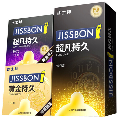 Jissbon Delayed Condom Benzocaine Extraordinary Long-lasting Condom 12 pcs, 2 free, fun delay Large-grain thorny gold long-lasting condom Imported family planning supplies Jissbon Delayed Condom Benzocaine Extraordinary Long-lasting Condom 12 pcs, 2 free, fun delay Large-grain thorny gold long-lasting condom Imported family planning supplies